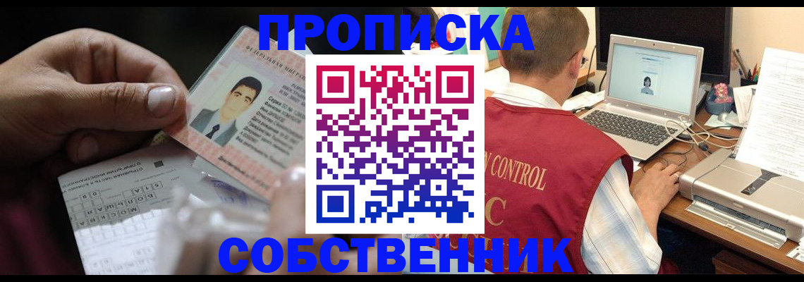 прописка ребенка в Вихоревке