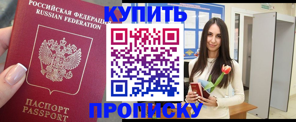 прописка регистрация в Вихоревке