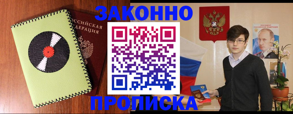 прописка для кредита в Вихоревке