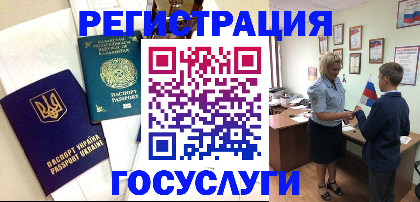 прописка законно в Вихоревке