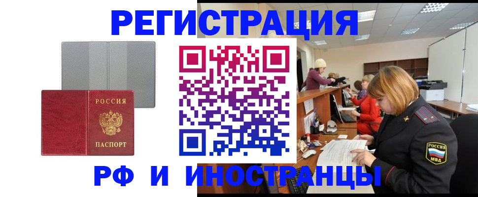 прописка для военкомата в Вихоревке
