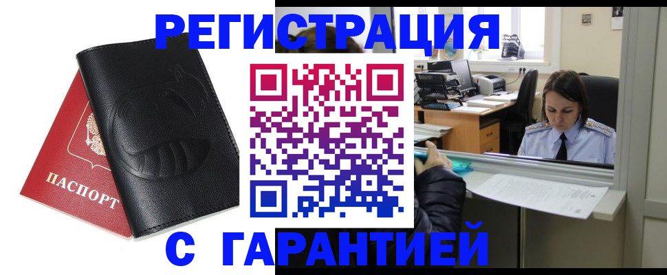 прописка штамп в Вихоревке
