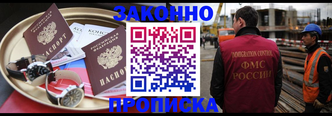 временная регистрация для школы в Вихоревке